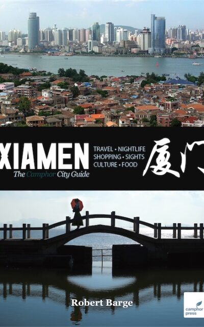 The cover of Xiamen: The Camphor City Guide by Robert Barge