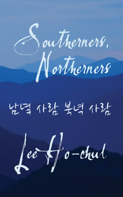 Cover of Southerners, Northerners by Lee Ho-chul