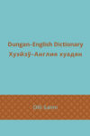 Cover of Dungan–English Dictionary by Olli Salmi