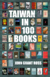 The cover of Taiwan in 100 Books, by John Grant Ross