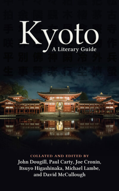 The cover of Kyoto: A Literary Guide