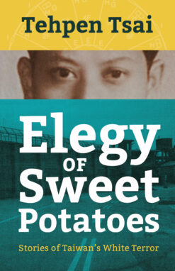 The cover of Elegy of Sweet Potatoes, by Tehpen Tsai